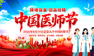 2026���й�ҽʦ��չ��ģ��PSD�ز�