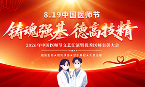 2026���й�ҽʦ�����ջ���չ��PSD�ز�