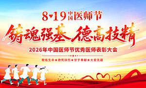2026���й�ҽʦ������ҽʦ���ô��չ��