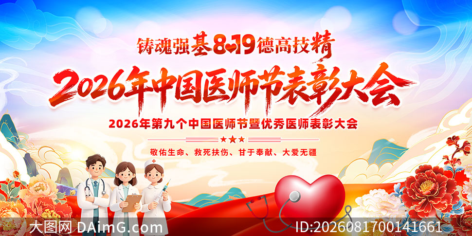 2026���й�ҽʦ�ڱ��ô����̨����չ��