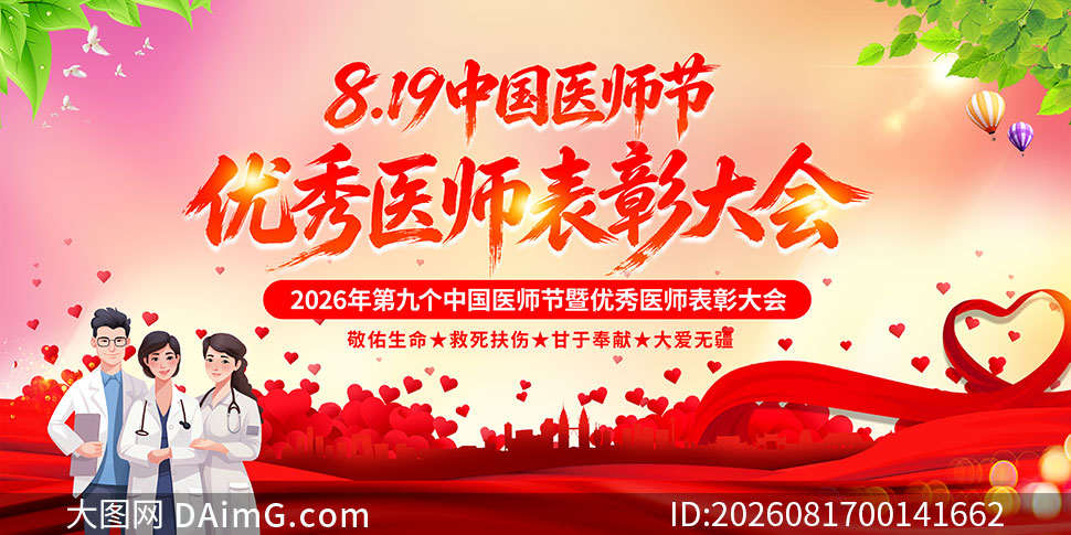 2026���й�ҽʦ������ҽ�����ô�ᱳ��չ��