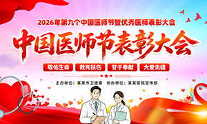 �������й�ҽʦ�ڱ��ô�ᱳ��չ��PSD�ز�