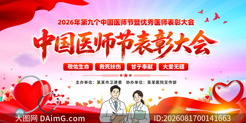 �������й�ҽʦ�ڱ��ô�ᱳ��չ��PSD�ز�