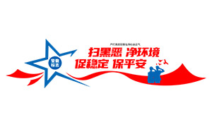�������ɳ���ɨ�ڳ��������Ļ�ǽ�ز�