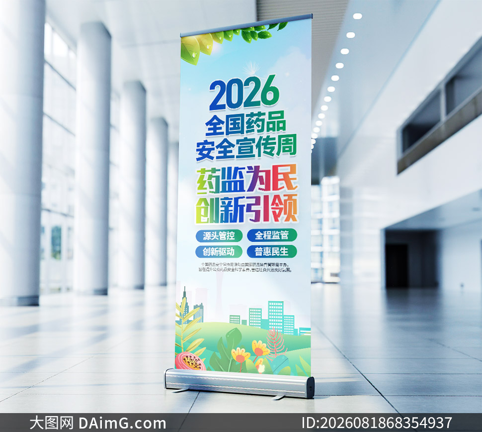 2026��ȫ��ҩƷ��ȫ����������������