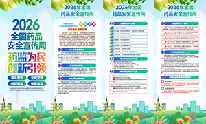 2026��ȫ��ҩƷ��ȫ����������������