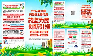 2026��ȫ��ҩƷ��ȫ�����ܻ����ҳ