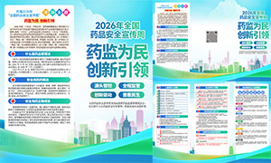 2026��ȫ��ҩƷ��ȫ������֪ʶ����ҳ
