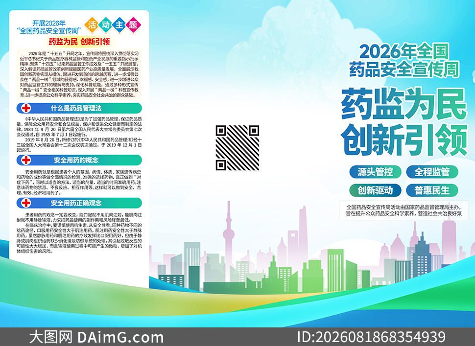 2026��ȫ��ҩƷ��ȫ������֪ʶ����ҳ