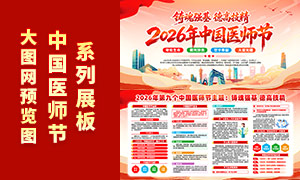 ������2026���й�ҽʦ������չ��PSD�ز�