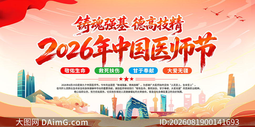 ������2026���й�ҽʦ������չ��PSD�ز�