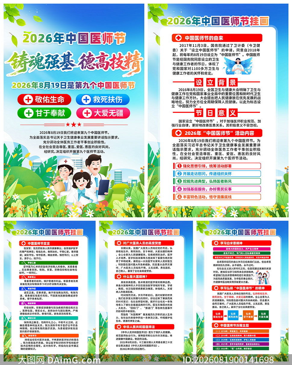 2026���й�ҽʦ�ڻ�����һ�PSD�ز�