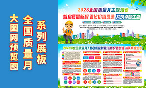 2026��ȫ��������֪ʶչ��PSD�ز�