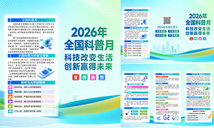 2026��ڶ���ȫ��������������ҳPSD�ز�