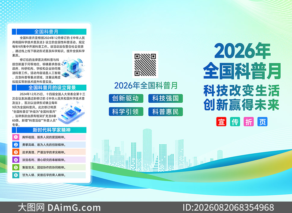 2026��ڶ���ȫ��������������ҳPSD�ز�