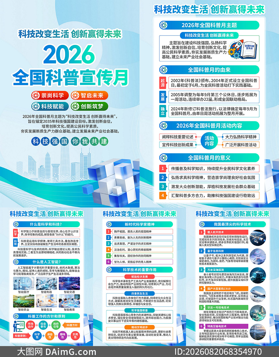 2026��9��ȫ������������������ͼ�ز�