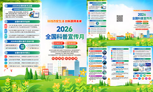 �Ƽ��ı�����2026��ȫ������������ҳ