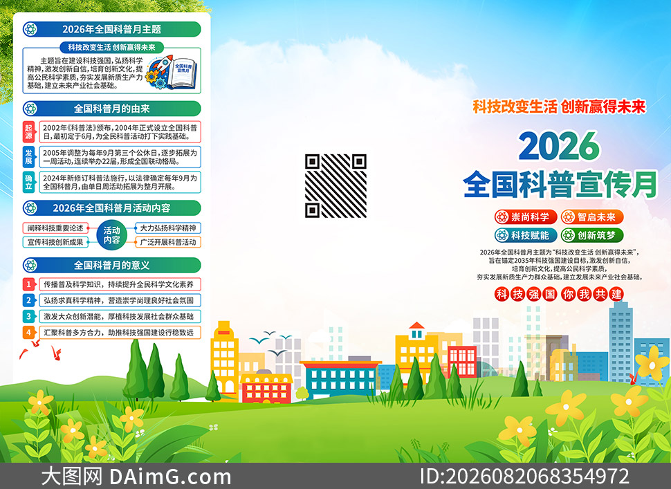 �Ƽ��ı�����2026��ȫ������������ҳ