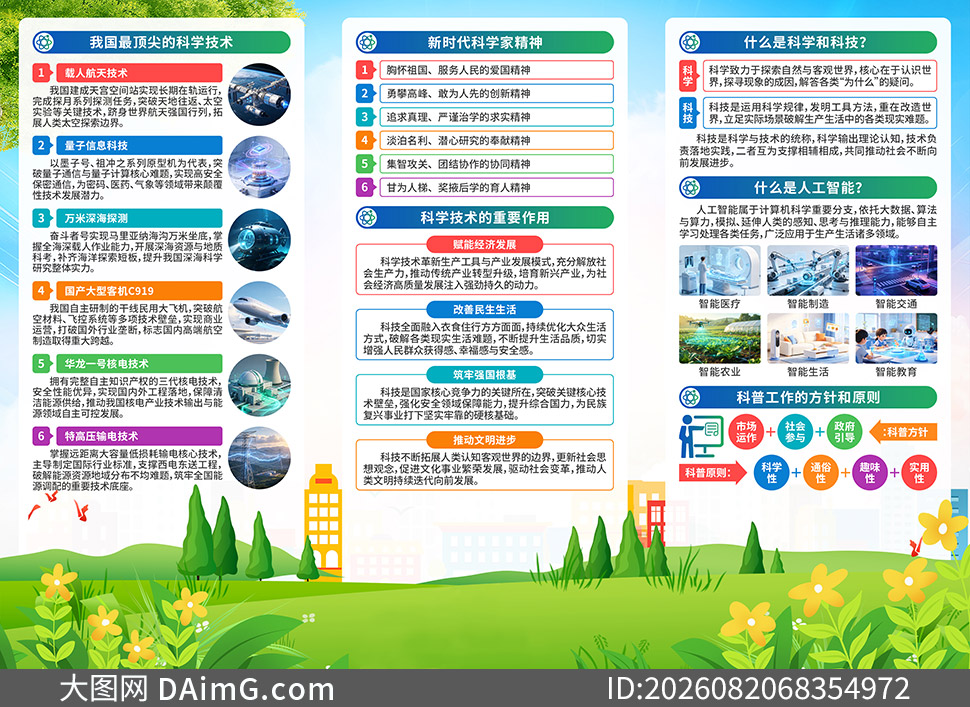 �Ƽ��ı�����2026��ȫ������������ҳ