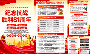 ���սʤ��81���������ͼPSD�ز�
