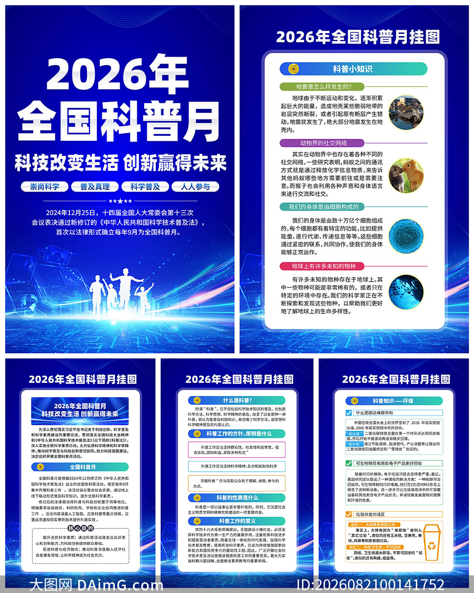 2026��ȫ��������������ͼPSD�ز�