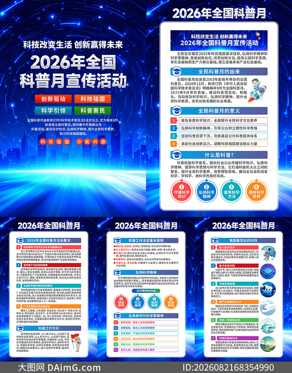 2026��ȫ������������������ͼ�ز�