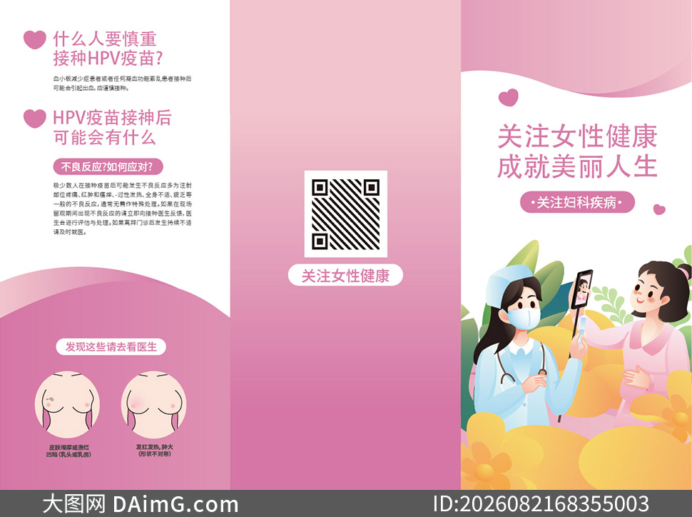 Ů�Խ���֪ʶ������������ҳPSD�ز�