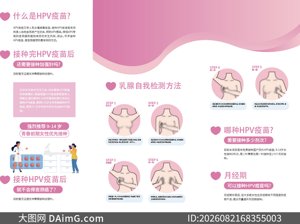 Ů�Խ���֪ʶ������������ҳPSD�ز�