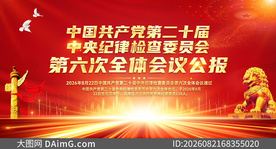 �ڶ�ʮ�������ί������ȫ�ṫ��������