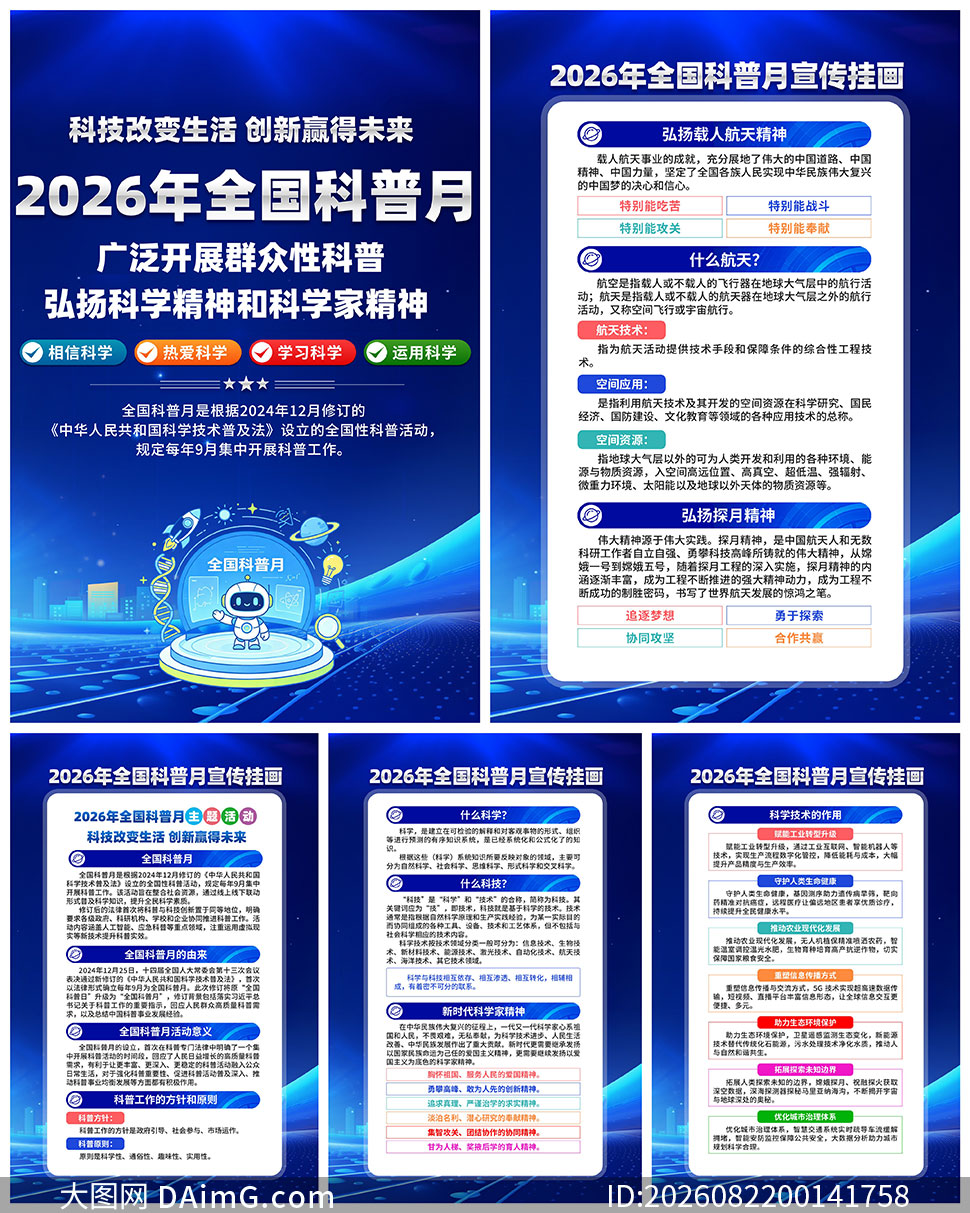 2026��ȫ�������¹�ͼģ��PSD�ز�