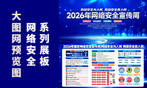 2026��������簲ȫ������������PSD�ز�