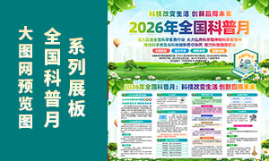 2026��ȫ��������֪ʶչ��PSD�ز�