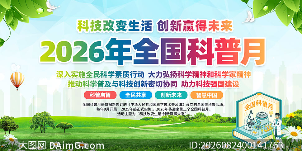 2026��ȫ��������֪ʶչ��PSD�ز�