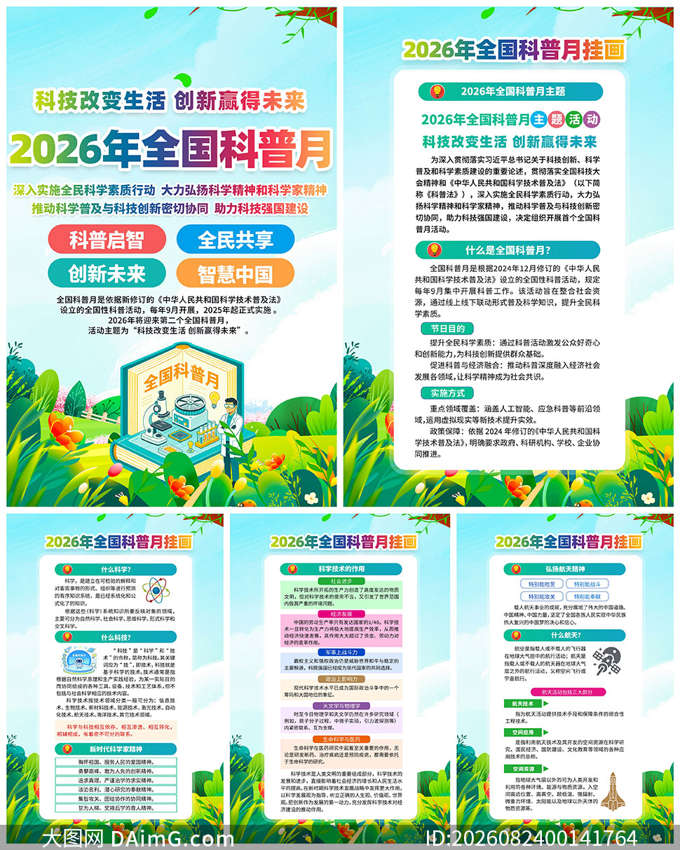 2026��ȫ�������¹һ����ģ��PSD�ز�