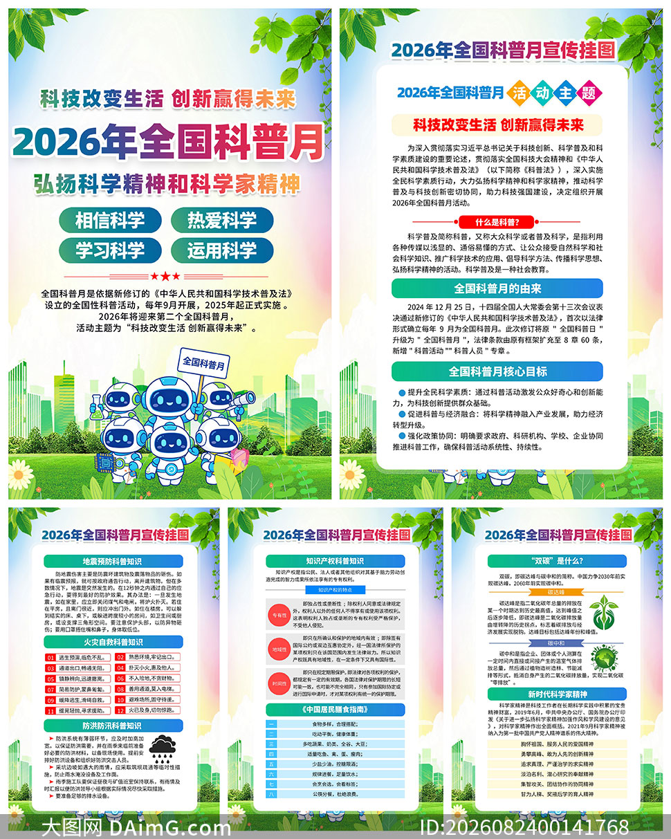 2026��ȫ������������������ͼPSD�ز�