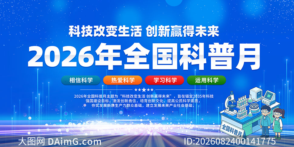 ��ɫ2026��ȫ������������չ��PSD�ز�