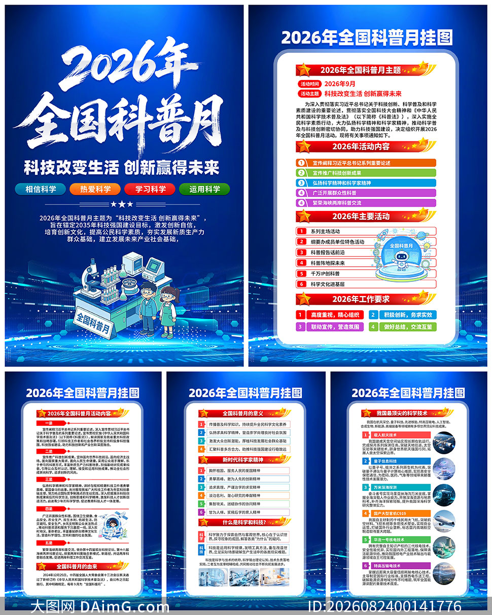 2026��ȫ�������»�����һ�PSD�ز�