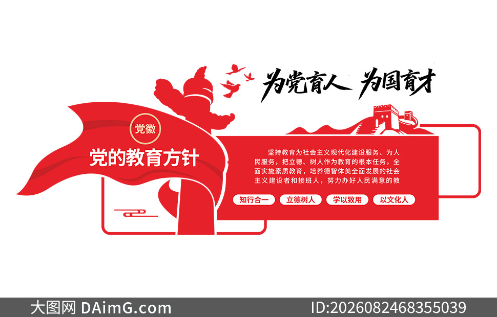ѧУ���Ľ������뵳���Ļ�ǽʸ���ز�