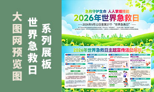 2026�����缱���������չ��PSD�ز�