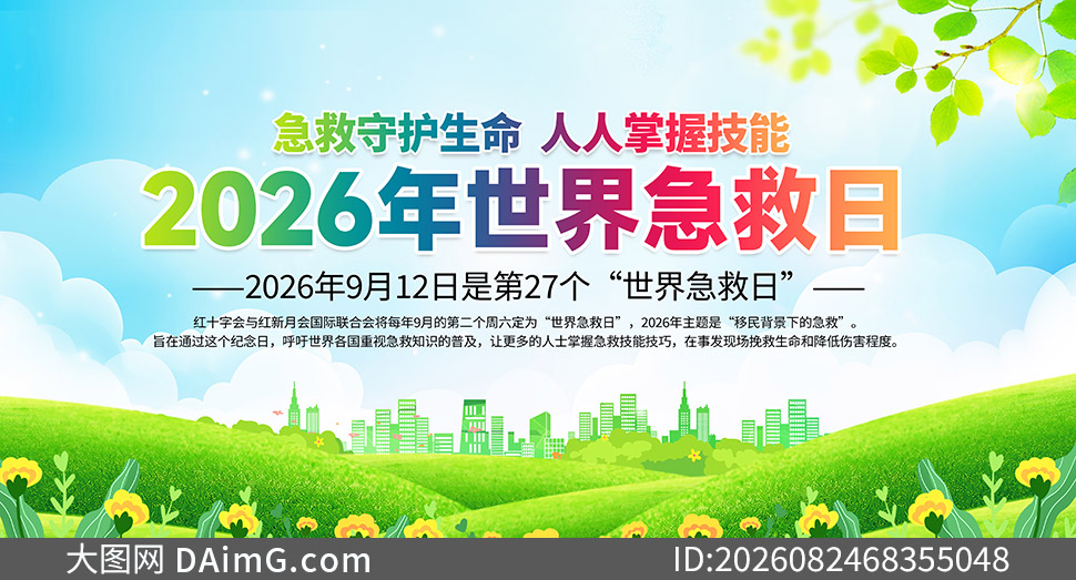 2026�����缱���������չ��PSD�ز�