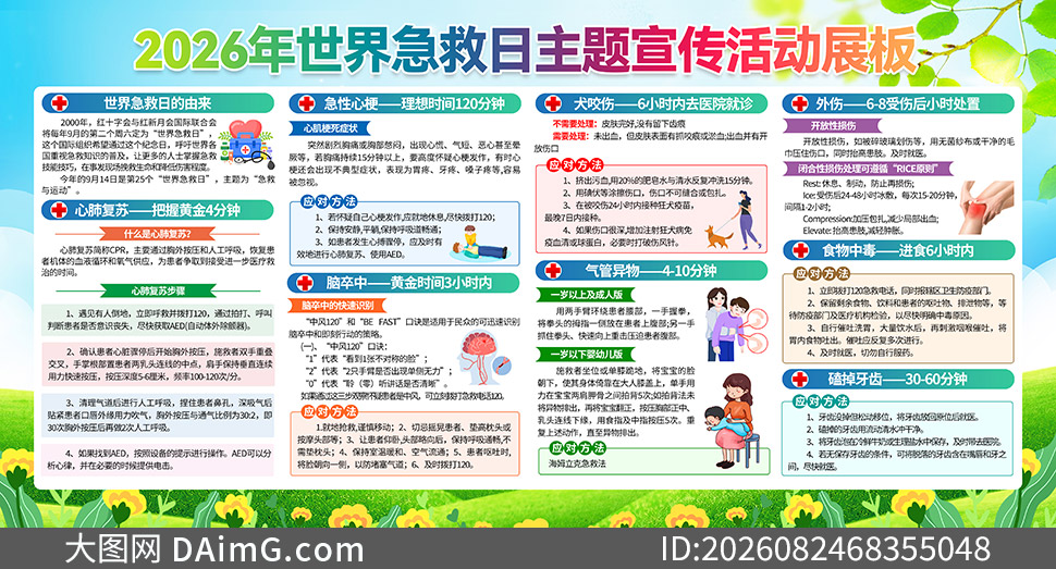 2026�����缱���������չ��PSD�ز�