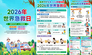2026�����缱����֪ʶ������ͼPSD�ز�