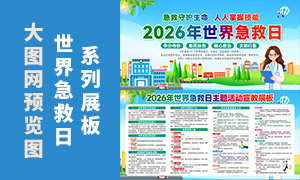 2026���27�����缱����������PSD�ز�