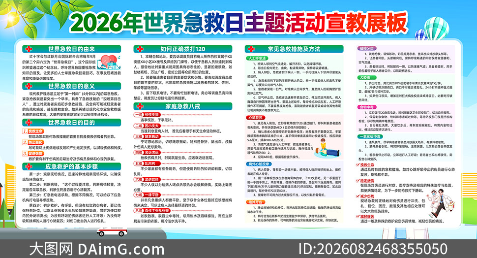 2026���27�����缱����������PSD�ز�