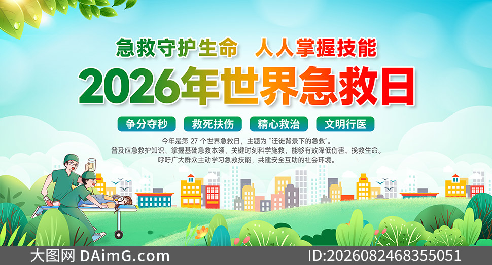 2026�����缱�������������չ���ز�