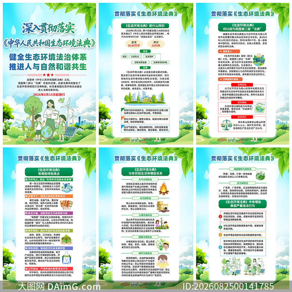 �л����񹲺͹���̬���������ͼPSD�ز�