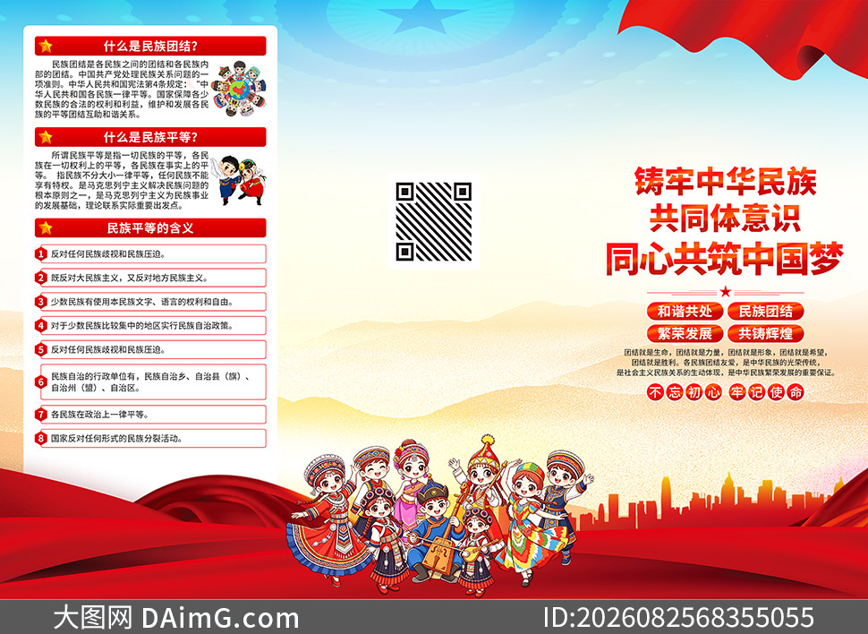 �л�����һ���������Ž�������ҳPSD�ز�