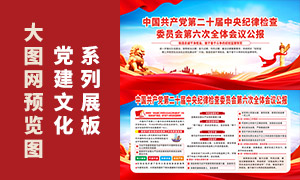 �ڶ�ʮ�������ί������ȫ�ṫ��չ���ز�