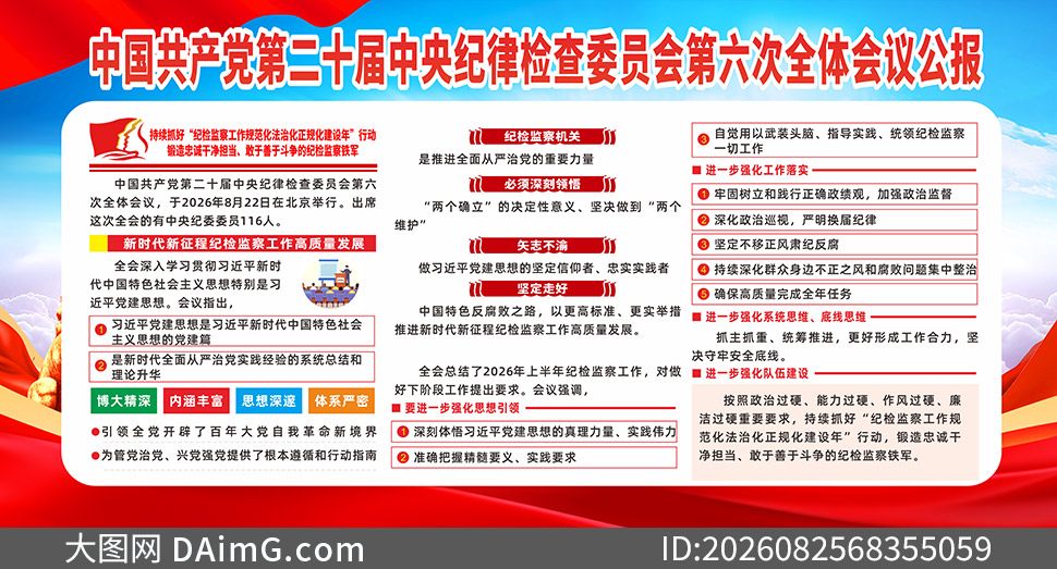 �ڶ�ʮ�������ί������ȫ�ṫ��չ���ز�