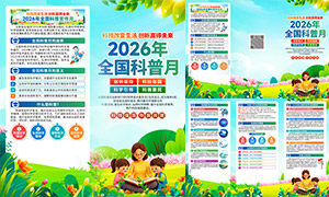 2026��ڶ���ȫ������������ҳPSD�ز�